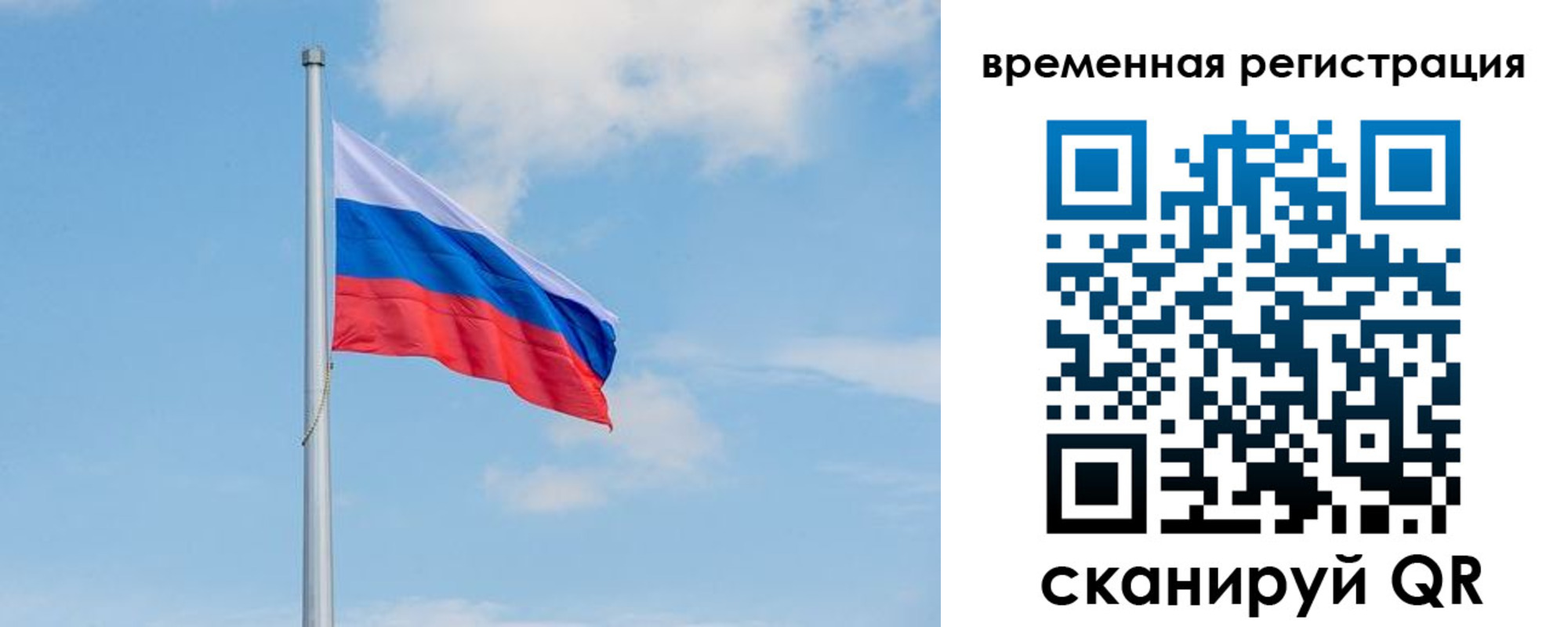 прописка в Пионерском