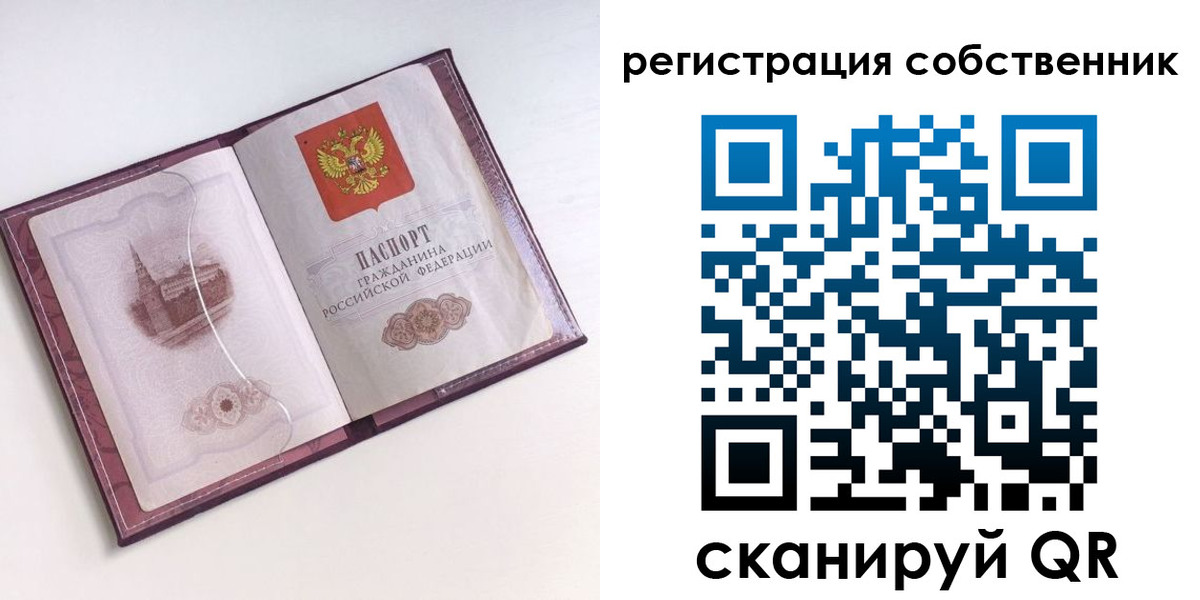 миграционный учет в Пионерском